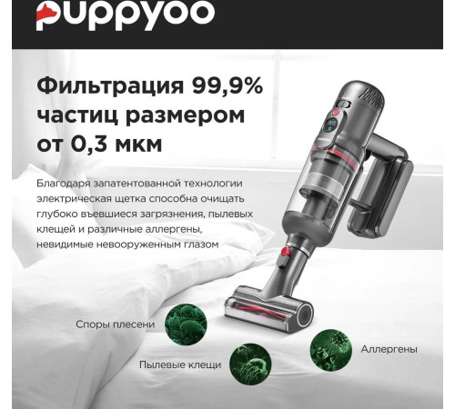 Пылесос Puppyoo T12 Plus Rinse