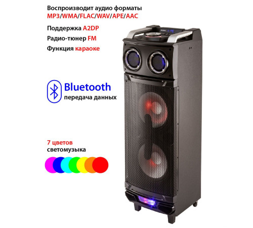 Патибокс Supra SMB-980