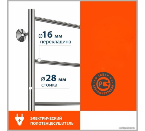 Полотенцесушитель Stelmix ЭПС П5 500x800