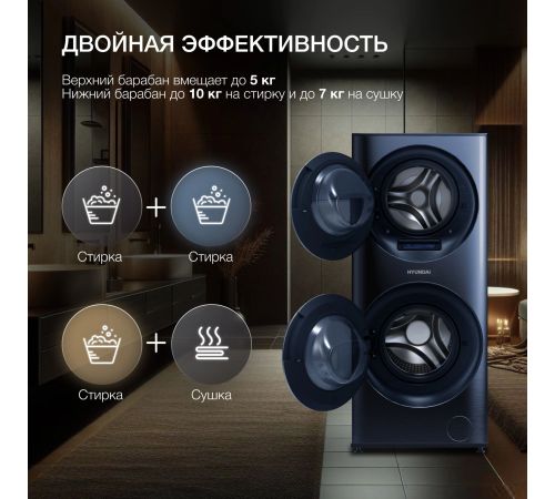 Стирально-сушильная машина Hyundai Nova WMD9425