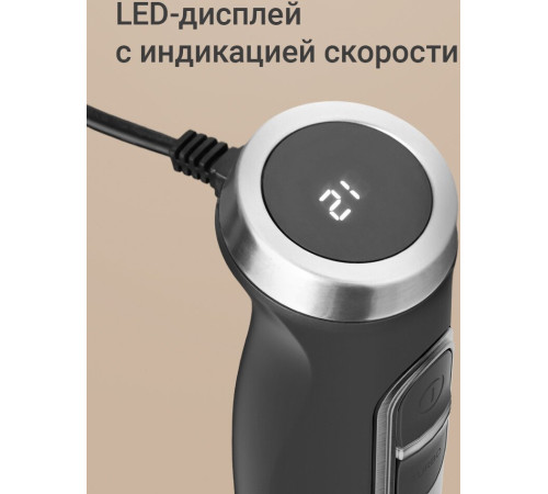 Погружной блендер Redmond Редмонд BH425