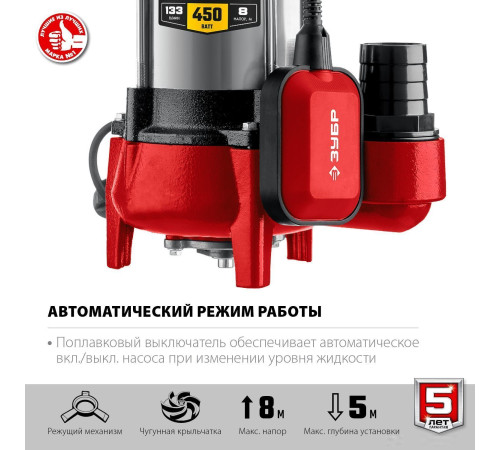 Фекальный насос Зубр НПФ-450-Р