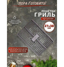Решетка-гриль Гардарика 3827