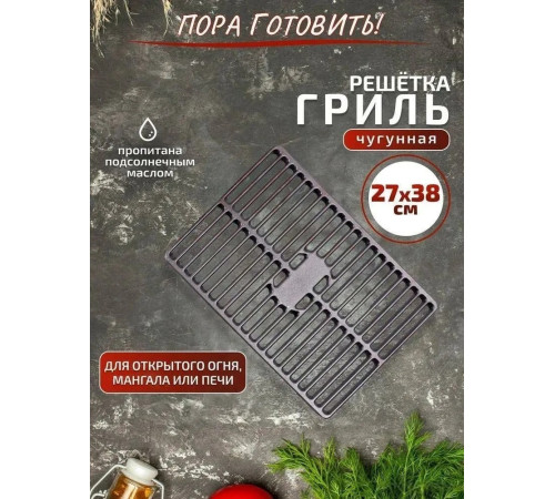 Решетка-гриль Гардарика 3827