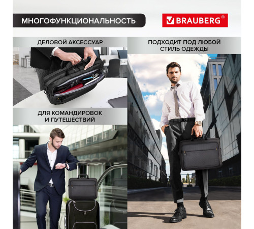Сумка BRAUBERG Pragmatic 270827 черный/серый