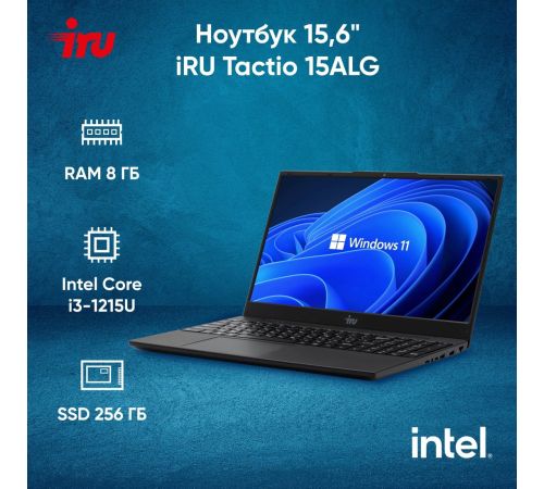 Ноутбук iRU Tactio 15ALG 2019270