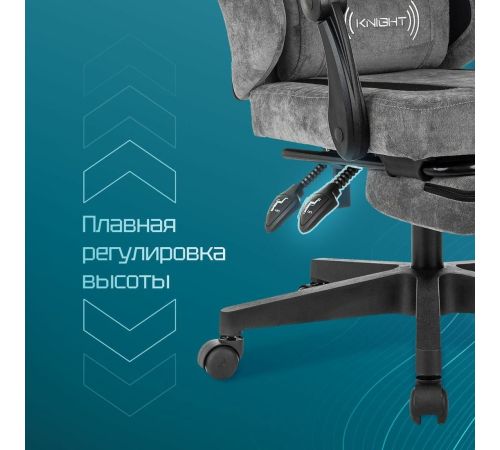 Игровое геймерское кресло Knight Custom/F серый