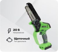 Аккумуляторная пила Truegreen TG8J123 без АКБ