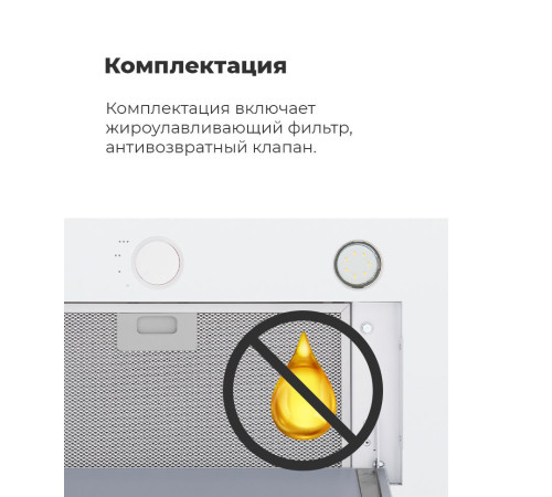 Кухонная вытяжка MAUNFELD Crosby Hardy 60 белый