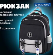 Школьный рюкзак BRAUBERG Snap Original black 272066