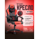 Игровое геймерское кресло FLOKY Huginn Red SP красный