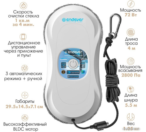 Робот для мытья окон Endever SkyClean 100