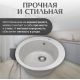 Кухонная мойка Saniteco Linea серый