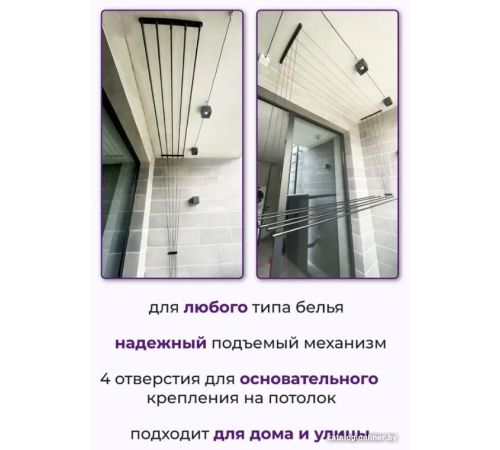 Сушилка для белья Comfort Alumin Group Потолочная 5 прутьев Black Diamond 190 см алюминий