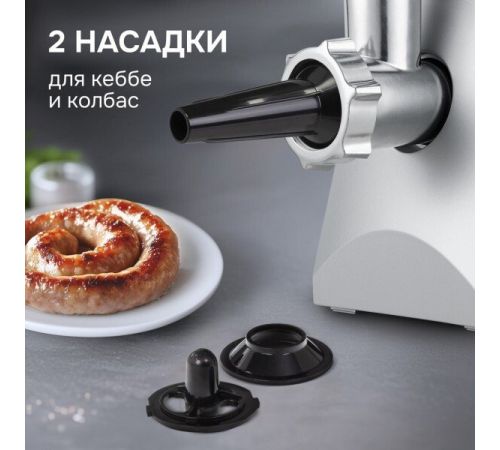 Мясорубка Zigmund & Shtain ZMG-054