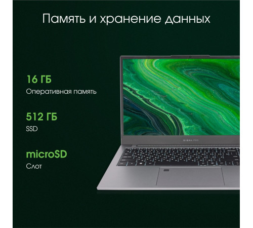 Ноутбук Digma Pro Fortis M DN15P7-ADXW05