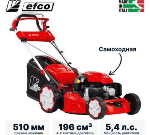 Газонокосилка Efco Lr 53 Tk Allroad Plus 4 66239003E5