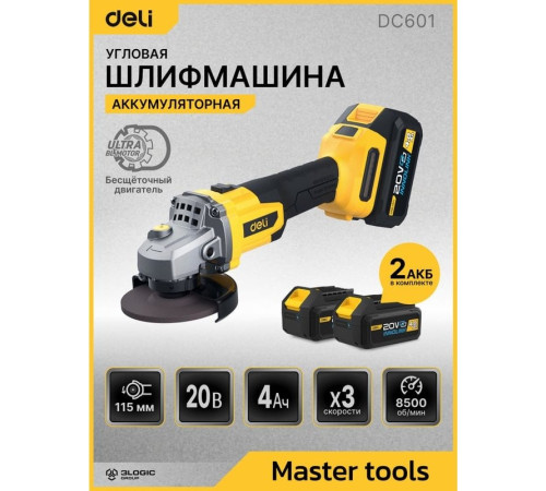 Угловая шлифмашина Deli DC601 с 2-мя АКБ, сумка