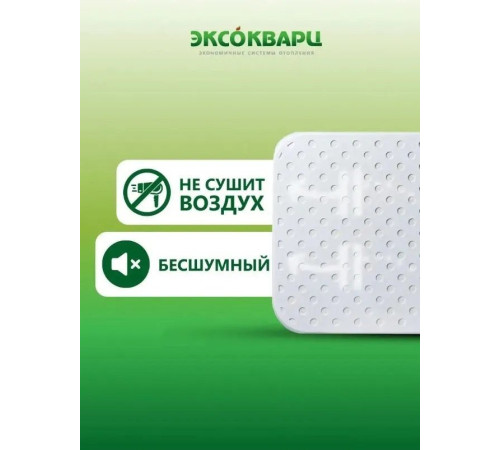 Инфракрасно-керамогранитный обогреватель Эксокварц Econom-620