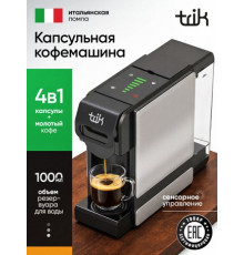 Капсульная кофеварка Trik ST-550