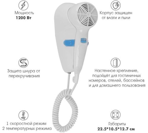 Сушилка для волос VLK Style-101
