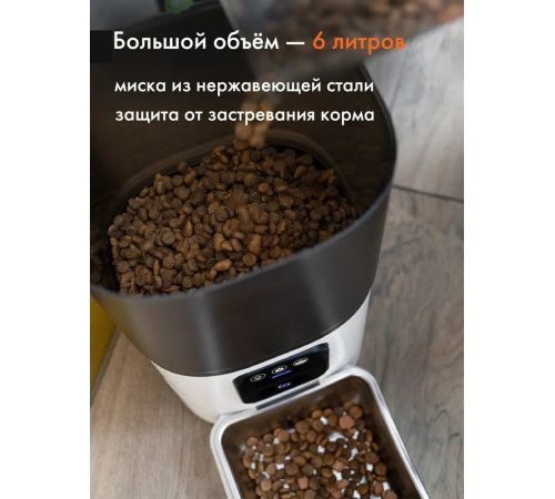 Кормушка электронная Sundays Easy Feed Pro HWN250303-1