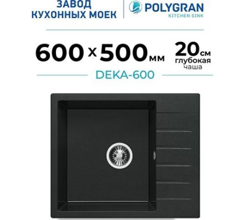 Кухонная мойка Polygran Deka 600 космос