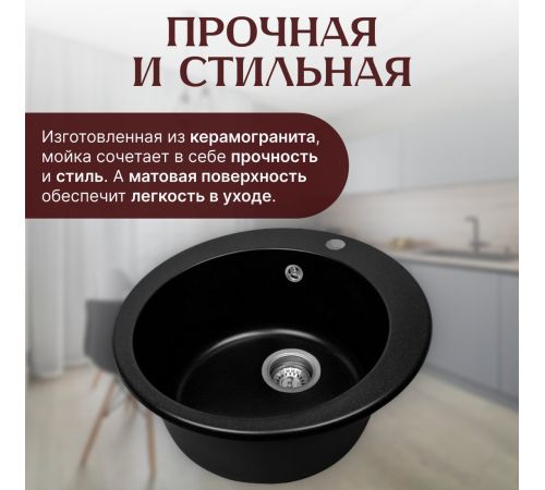 Кухонная мойка Saniteco Linea оникс