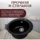 Кухонная мойка Saniteco Linea оникс