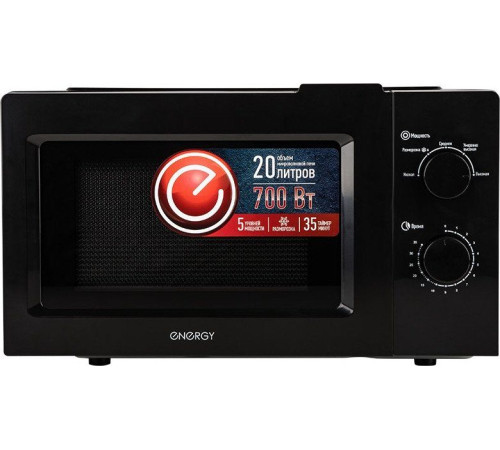 Микроволновая печь Energy EMW-20705 черный