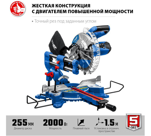 Торцовочная пила Зубр Профессионал ППТ-255-П