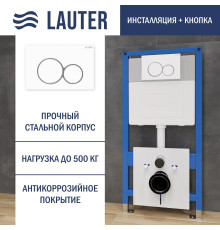 Инсталляция для унитаза Lauter 21901001 с кнопкой 219702E белый