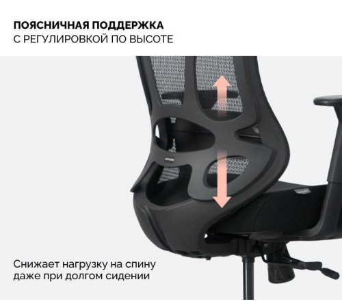 Офисное кресло SPARX Grandle черный