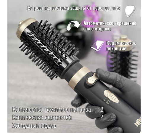 Фен-щетка Holt HT-HDB-001 черный