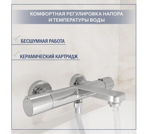 Смеситель Lauter Temp 21YH50427-4 с душевым гарнитуром Vibe 63067