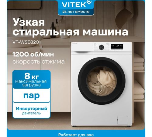 Стиральная машина Vitek VT-WSE8201