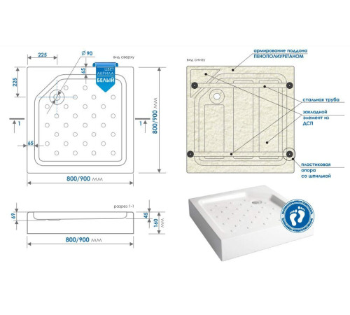 Душевой поддон Метакам Universal N 90x90 АПS_011738 квадратный