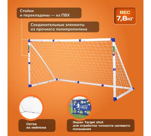 Футбольные ворота Sundays JC-7180T 183x130x96см