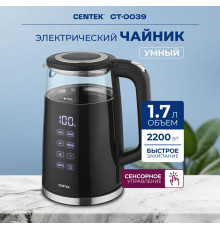 Электрический чайник CENTEK CT-0039