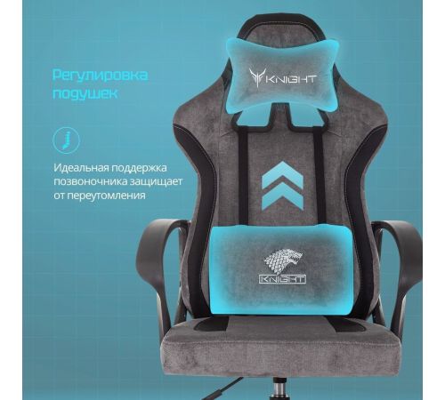 Игровое геймерское кресло Knight Optimum серый