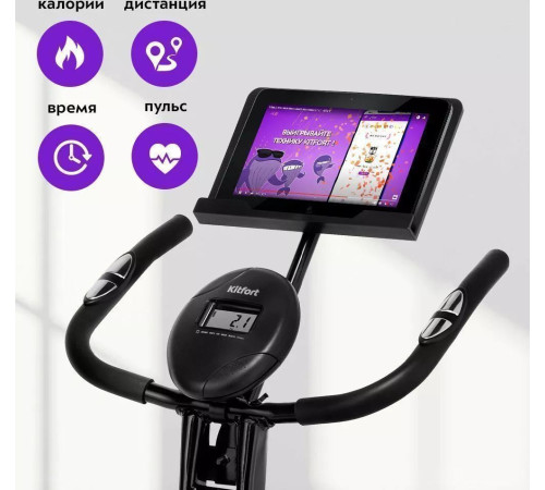 Велотренажер Kitfort KT-4006-1