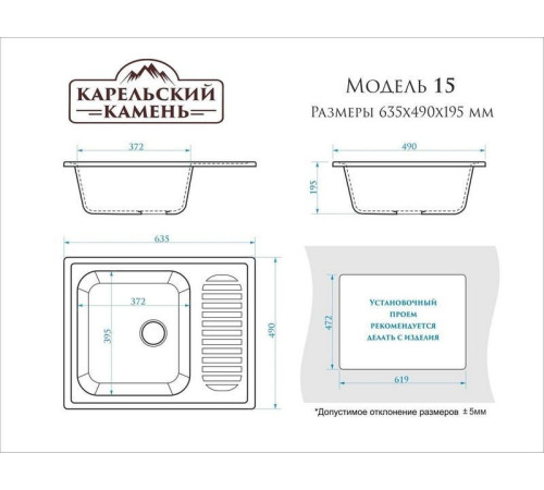 Кухонная мойка MARRBAXX Карельский камень модель 15/Q5 F015Q005 песочный