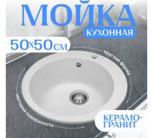 Кухонная мойка Saniteco Linea белый