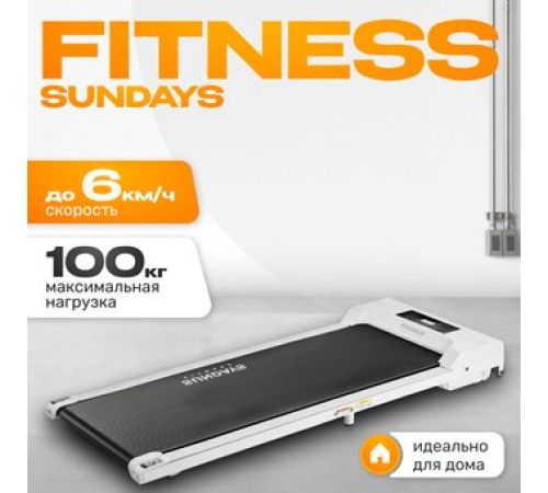 Электрическая беговая дорожка Sundays Fitness Simple Line GB-TR380 белый