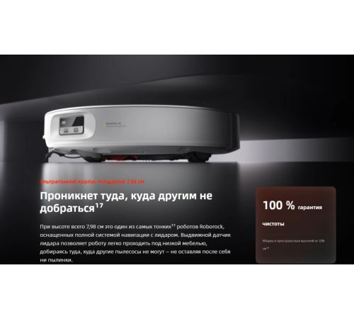 Робот-пылесос Roborock Qrevo Edge 2 Pro QE2P02-02 белый