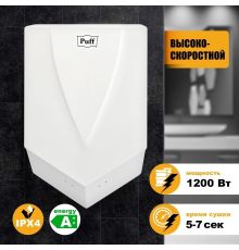 Сушилка для рук Puff 8802