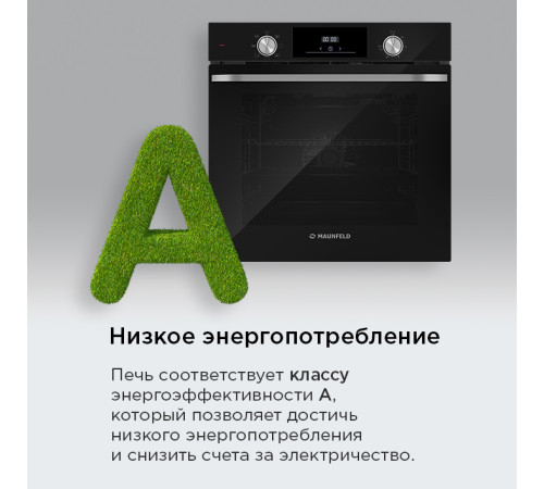 Электрический духовой шкаф MAUNFELD FEOH7872B2