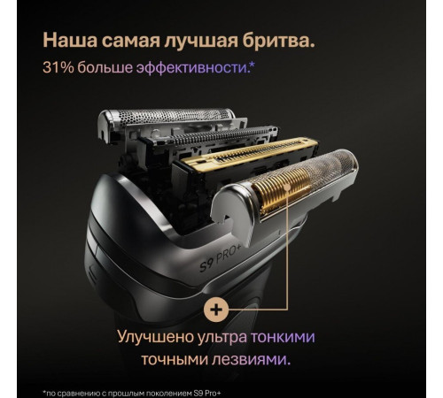 Электробритва Braun Series 9 9600s