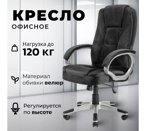 Офисное кресло Mio Tesoro Изотта AF-C7322V черный