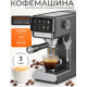 Рожковая кофеварка RAF R.0208